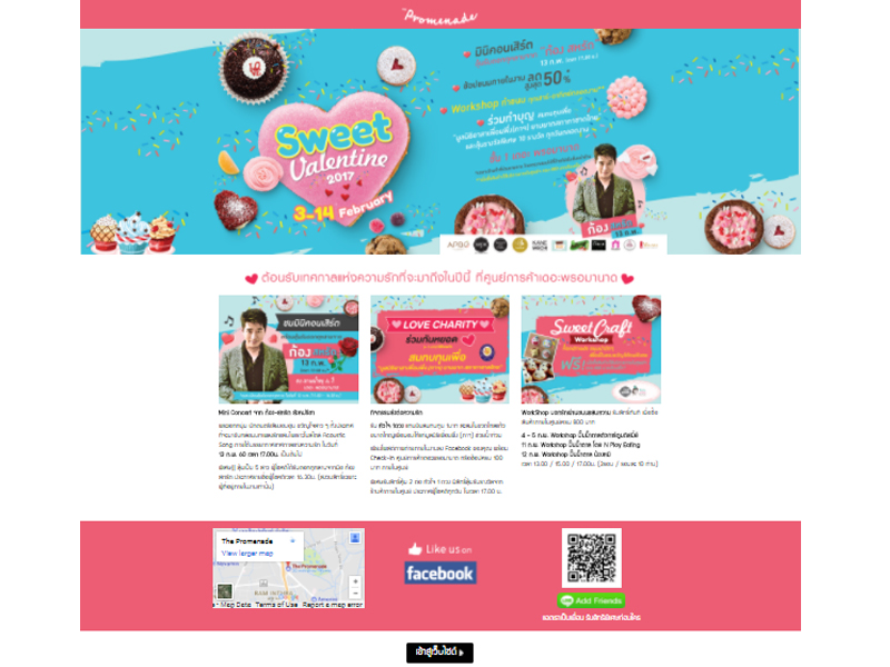 Siam Retail Development Co.,Ltd.  - Sweet Valentine  Landing Page / Micro Site services